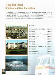 北京市工程咨询公司简介与相关信息服务