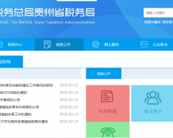 威宁县税务局办税服务厅办公时间、地址及纳税咨询电话指南